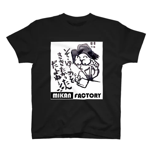 上司の口癖 スタンダードTシャツ