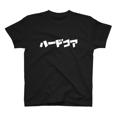 ハードコア　白 Regular Fit T-Shirt