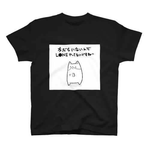 孤独・白 スタンダードTシャツ