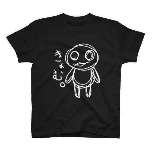 きょむきょむくん黒 Regular Fit T-Shirt