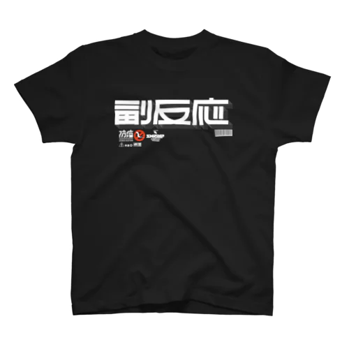 副反応 Regular Fit T-Shirt