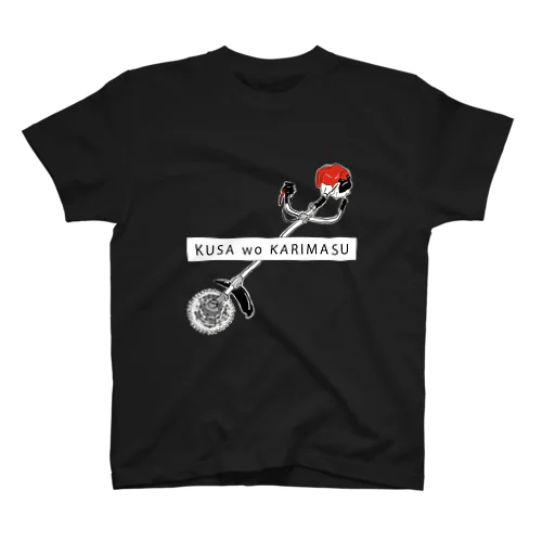 KUSA wo KARIMASU スタンダードTシャツ