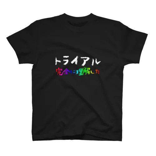 トライアルを完全に理解した人向けのＴシャツ Regular Fit T-Shirt