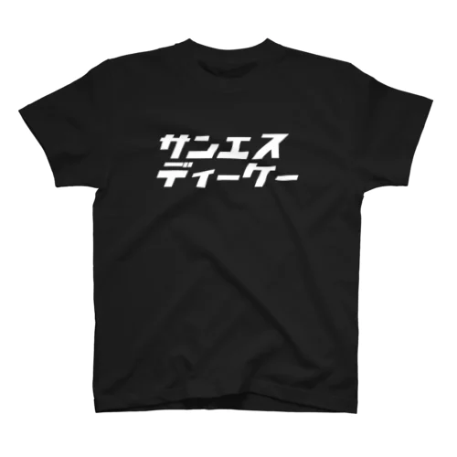 サンエスディーケーティーシャツ Regular Fit T-Shirt