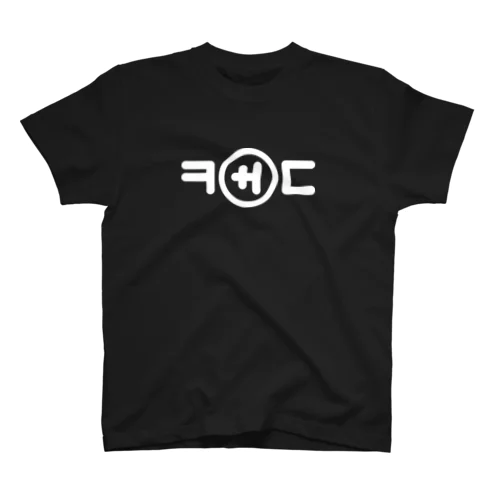 君の名は 池田(이케다) B Regular Fit T-Shirt