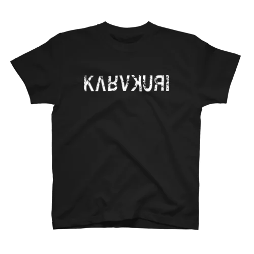 KARAKURI（３周年記念デザイン） スタンダードTシャツ