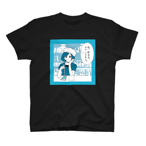 「私、好きよ。スマートな人。」 スタンダードTシャツ