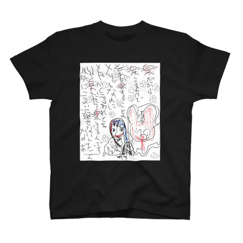 楽だから楽してる スタンダードTシャツ