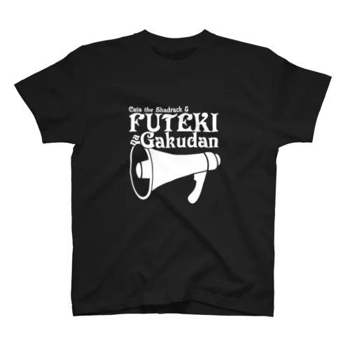 【白抜き】FUTEKInaGakudan スタンダードTシャツ