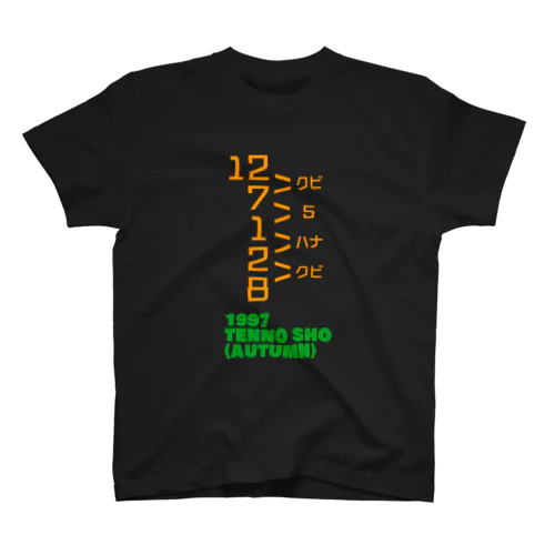 1997 TENNO SHO (AUTUMN) スタンダードTシャツ