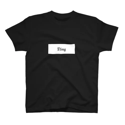 釣ing Regular Fit T-Shirt