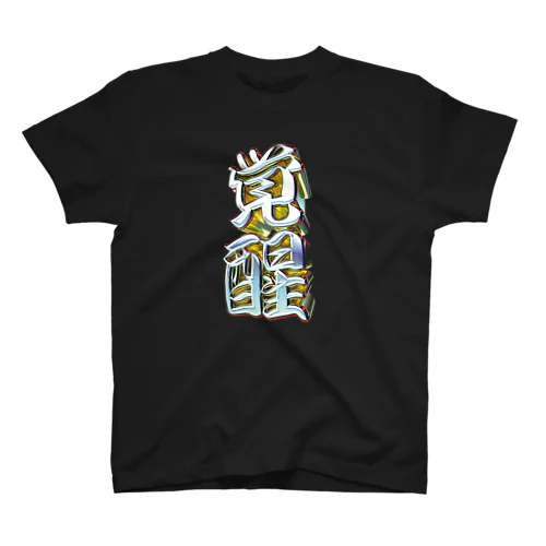 覚醒 Regular Fit T-Shirt