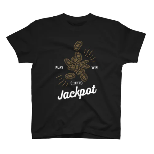 Jackpot 小判〈一攫千金〉 スタンダードTシャツ