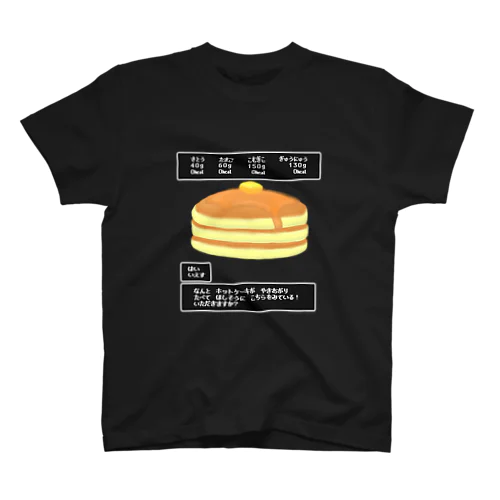 ＲＰＧ風ホットケーキ スタンダードTシャツ