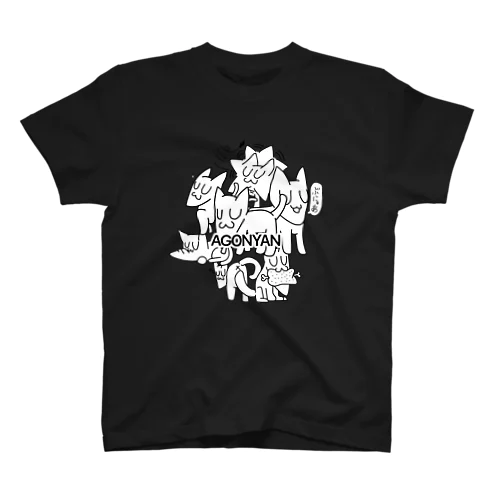 アゴニャンTシャツ スタンダードTシャツ