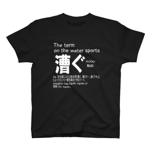 Ora koguder スタンダードTシャツ