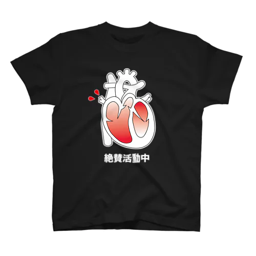 生きていることを証明する黒Tシャツ【心臓編】 Regular Fit T-Shirt