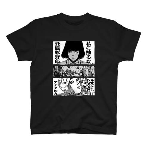 HENTAI/ロゴ白 Regular Fit T-Shirt