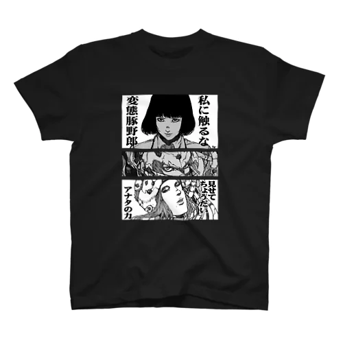 HENTAI/ロゴ白 Regular Fit T-Shirt