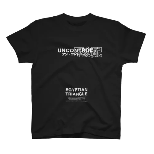 UNCOUTROL 不支配 スタンダードTシャツ