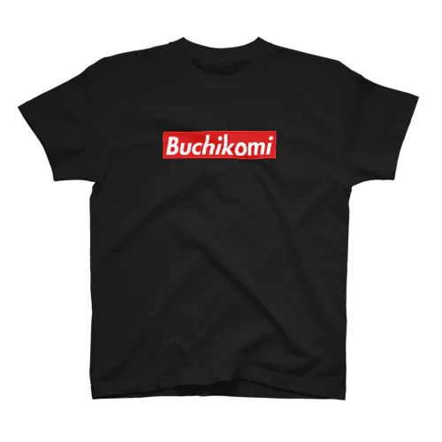 Buchikomiボックスロゴ スタンダードTシャツ