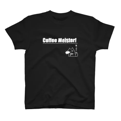 クビキツネくん・コーヒーマイスター スタンダードTシャツ