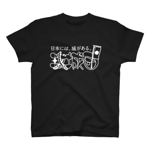 攻城団ロゴ Regular Fit T-Shirt