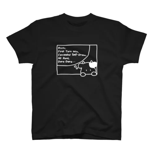 跳ツモ条件T（白うしver.） スタンダードTシャツ