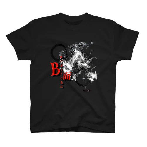 舞台「B面〜煙が漂うその先は〜オリジナルTシャツ スタンダードTシャツ