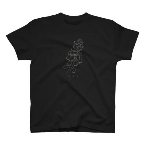 ムスカリTシャツ（黒） スタンダードTシャツ