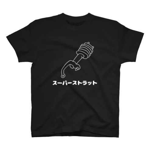 スーパーストラットTシャツ(白文字) スタンダードTシャツ