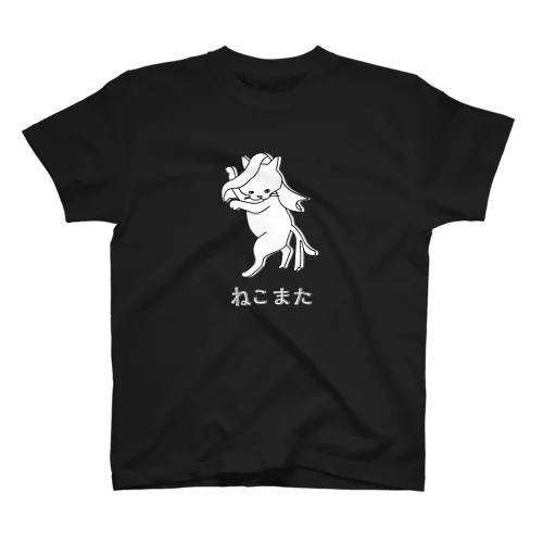 ねこまた スタンダードTシャツ