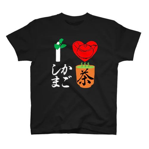 愛♥鹿児島茶 Regular Fit T-Shirt