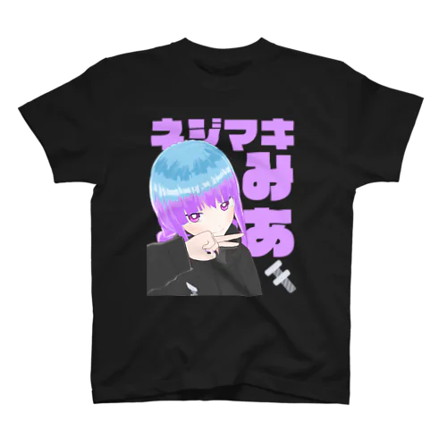 3Dネジマキみあ シンプルデザイン スタンダードTシャツ