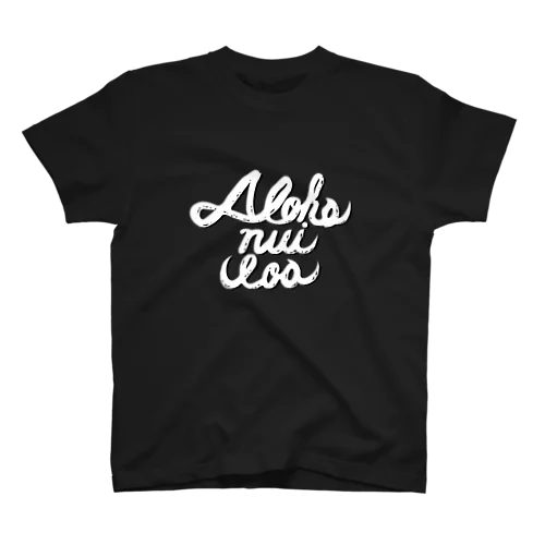 "Black"Aloha nui loa スタンダードTシャツ