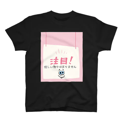 怪しいものではありません！ Regular Fit T-Shirt