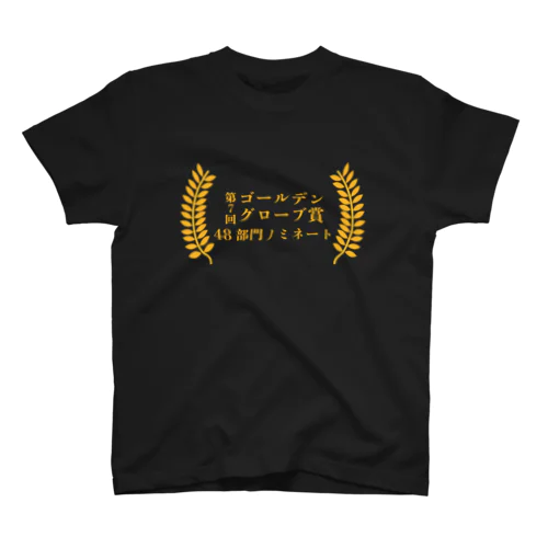 映画のポスターに書いてある受賞歴とかのアレ2 スタンダードTシャツ