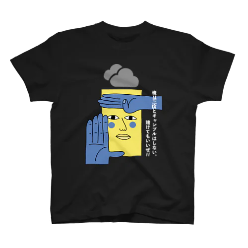 ちょっとウイット-2 (文字白） スタンダードTシャツ