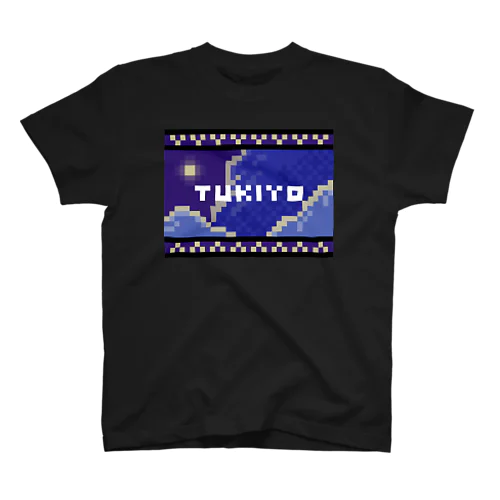 ピクセル月夜A Tシャツ スタンダードTシャツ