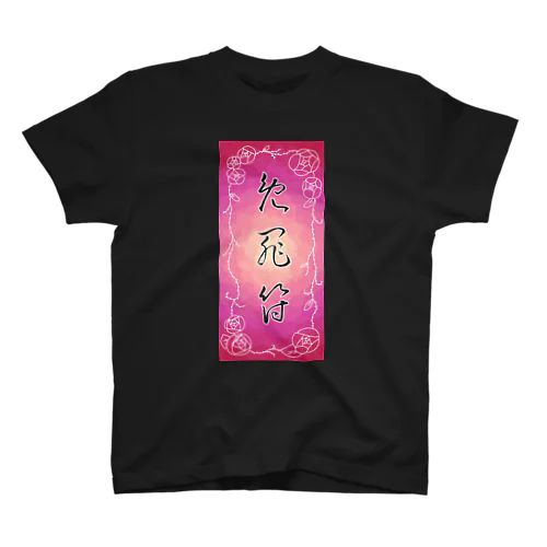 免罪符 スタンダードTシャツ