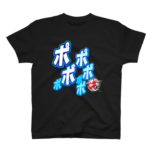 ポポポポポポポ(Type B:全3色) Regular Fit T-Shirt
