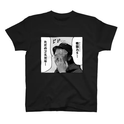 スカウターじぃじ（MANGA） スタンダードTシャツ