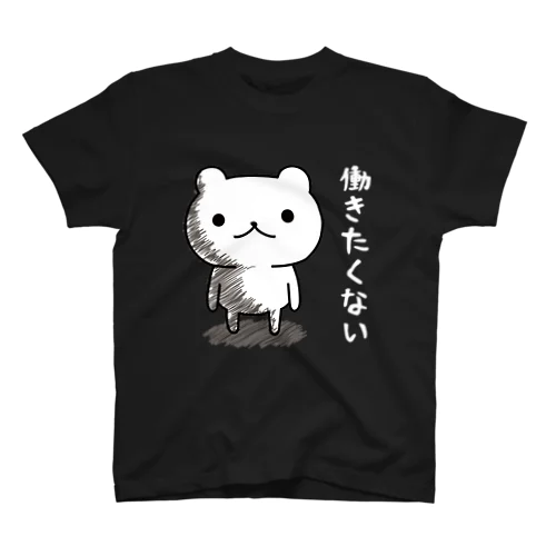 げっそり五月病クマさん　働きたくないver. スタンダードTシャツ