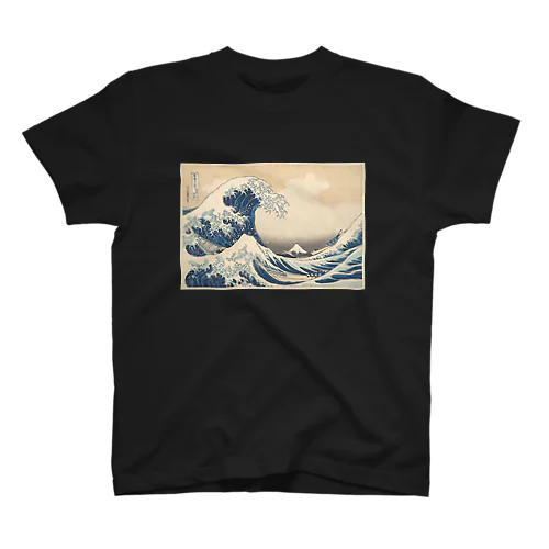 葛飾北斎　富嶽三十六景　神奈川沖浪裏 スタンダードTシャツ