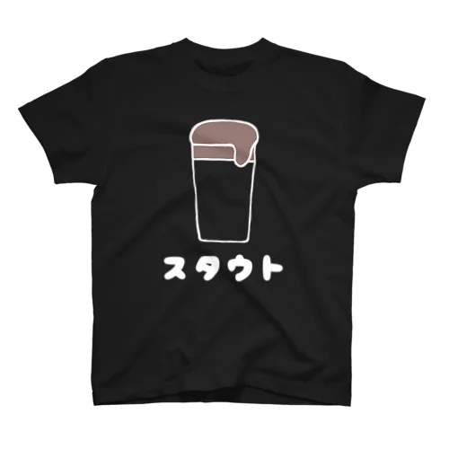 スタウトTシャツ スタンダードTシャツ