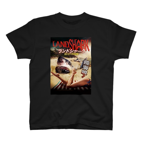 『ランドシャーク 丘ジョーズの逆襲』日本語版ジャケット Regular Fit T-Shirt