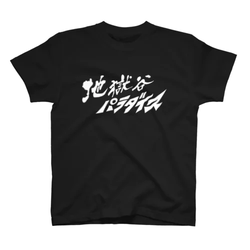 ホワイトロゴ Tシャツ Regular Fit T-Shirt