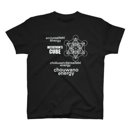 メタトロンキューブ　白 Regular Fit T-Shirt