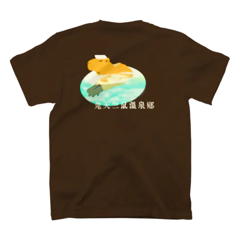 カピバラ温泉郷 スタンダードTシャツ