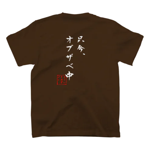 クライマーあるある㉓白字 スタンダードTシャツ